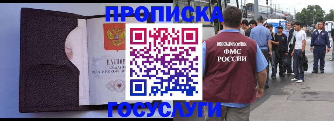 прописка ребенка в Кореновске