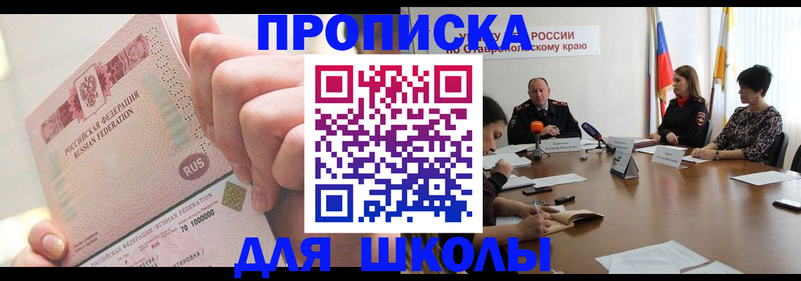 прописка от собственника в Кореновске