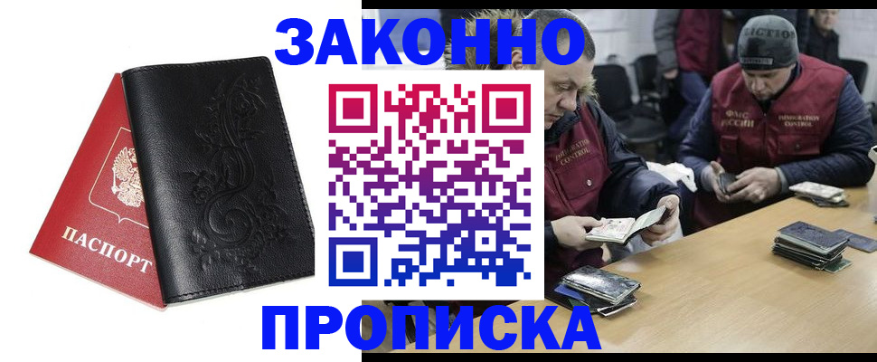 временная регистрация в Кореновске