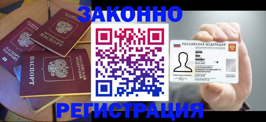 прописка для кредита в Кореновске