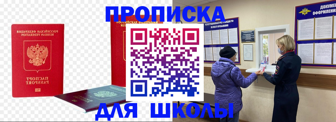 где прописаться в Кореновске